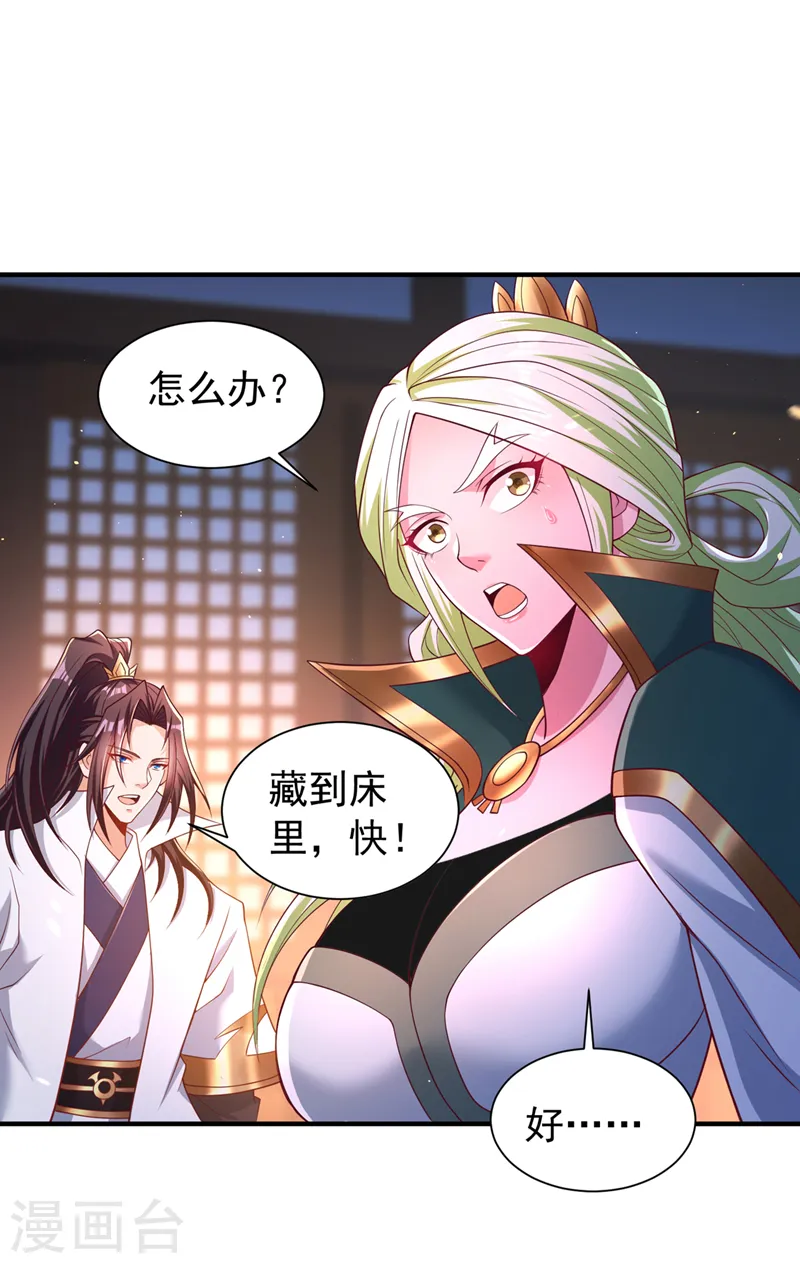 我被困在同一天十万年境界等级漫画,第250话 我对你没兴趣了~1图