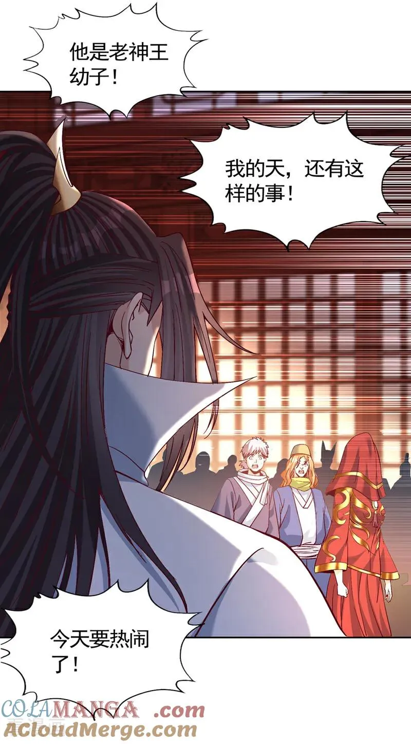 我被困在同一天十万年境界等级漫画,第446话 你可愿意跟我走？1图