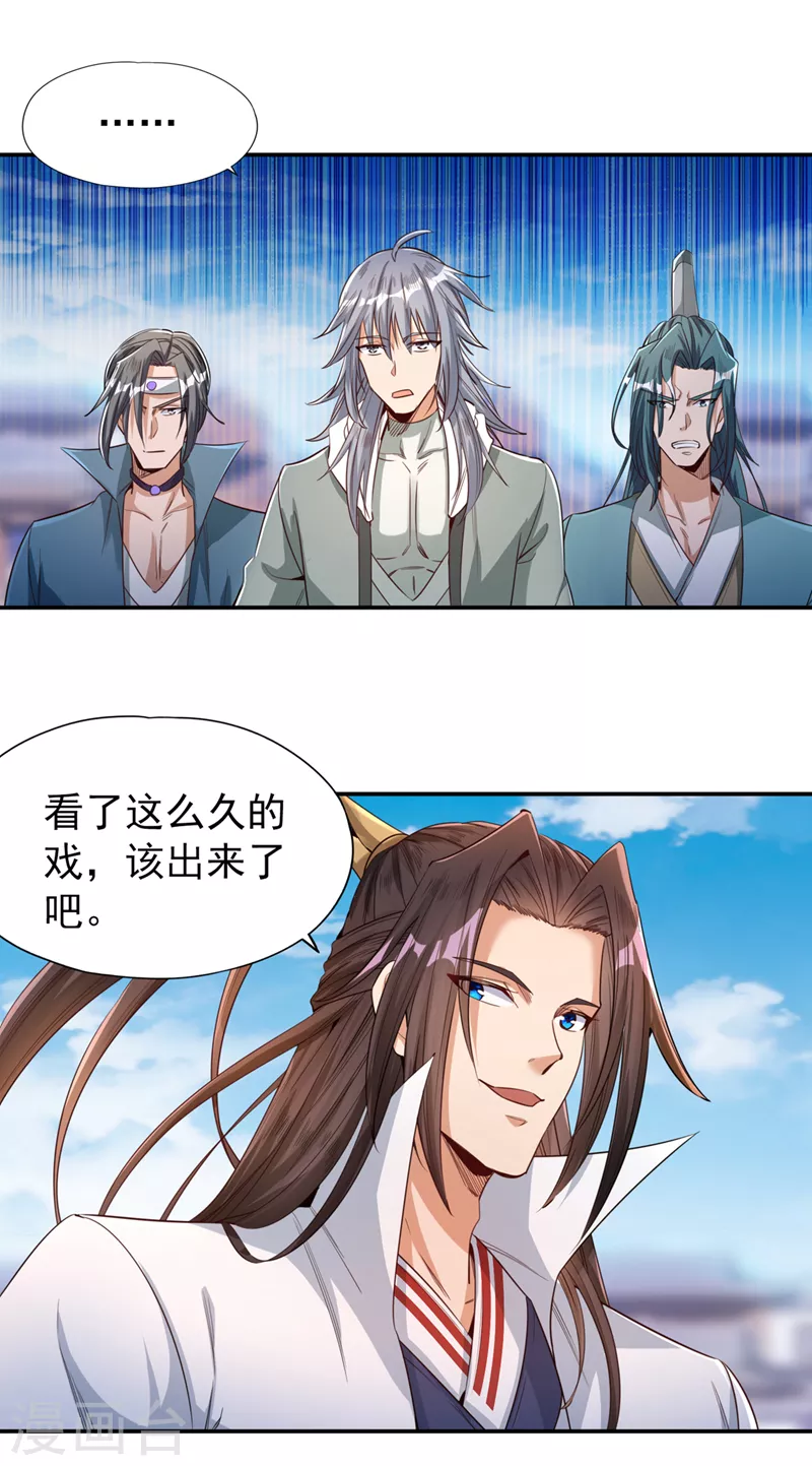 我被困在同一天十万年境界等级漫画,第98话 剑族血脉配不上我！1图