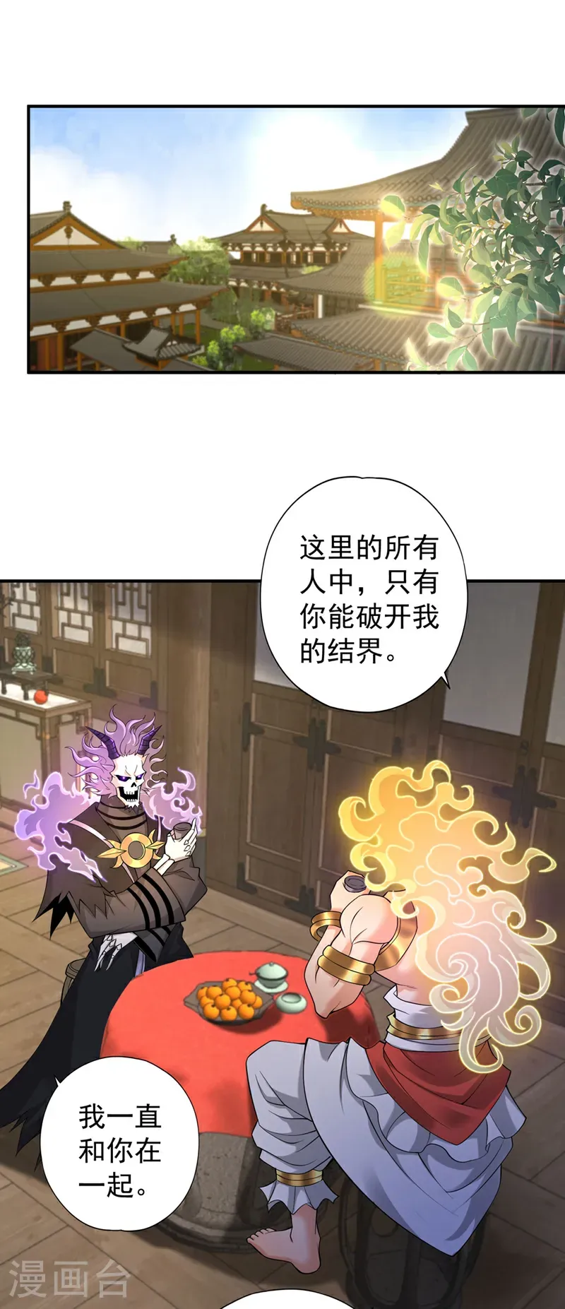 我被困在同一天十万年境界等级漫画,第404话 我们准备逃吧~1图