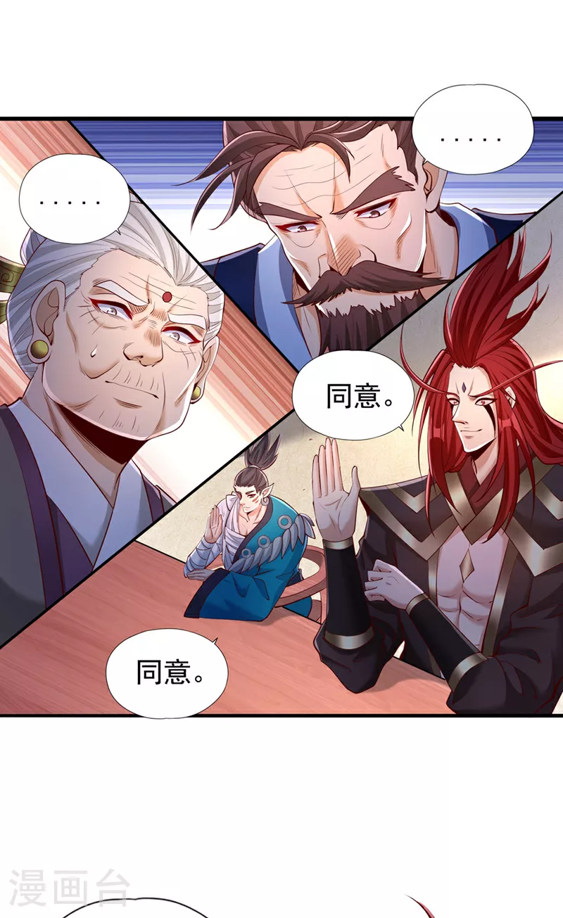 我被困在同一天十万年境界等级漫画,第337话 接下来有好戏看了！2图
