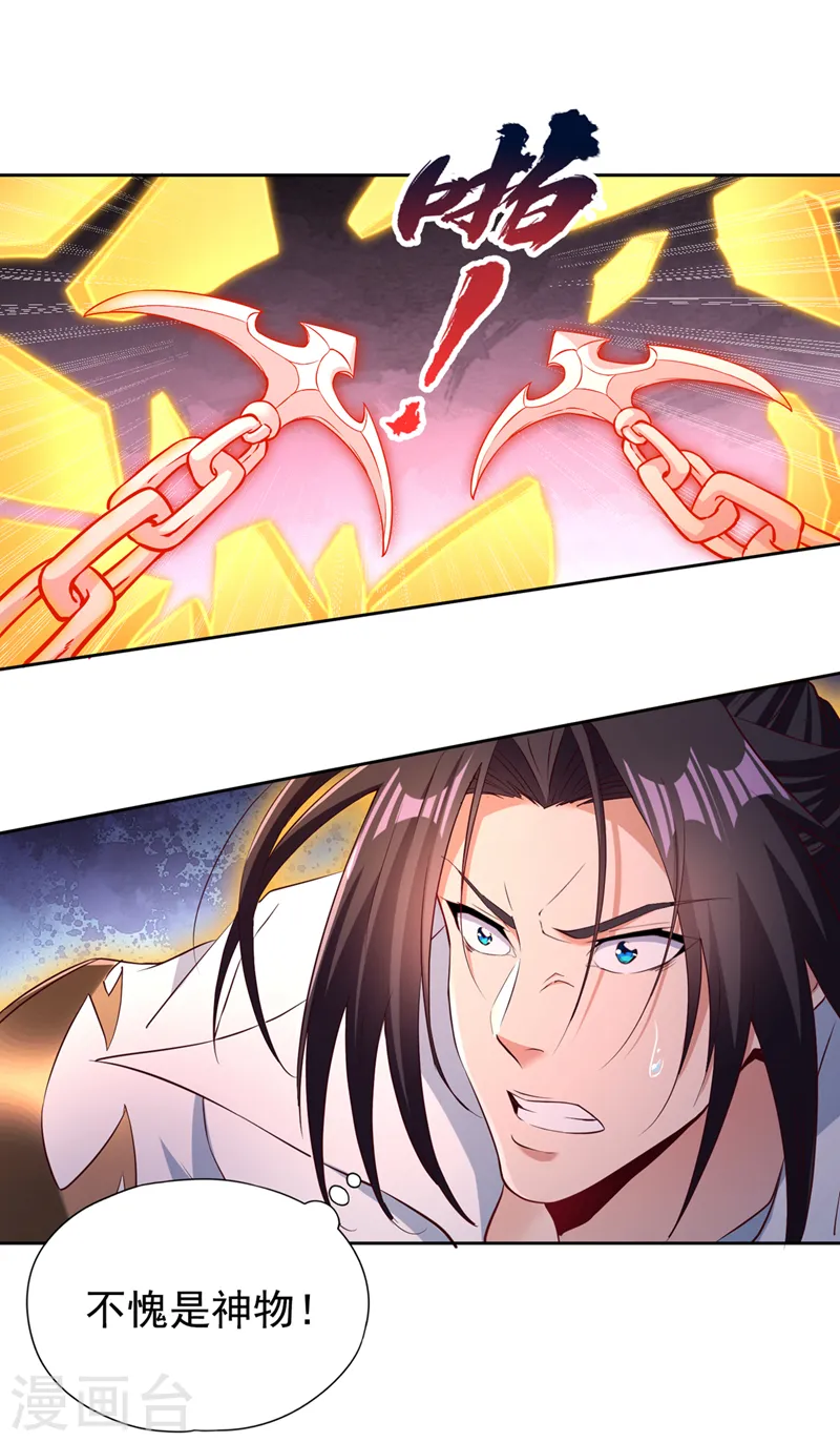 我被困在同一天十万年38漫画,第279话 跨入帝王境！2图