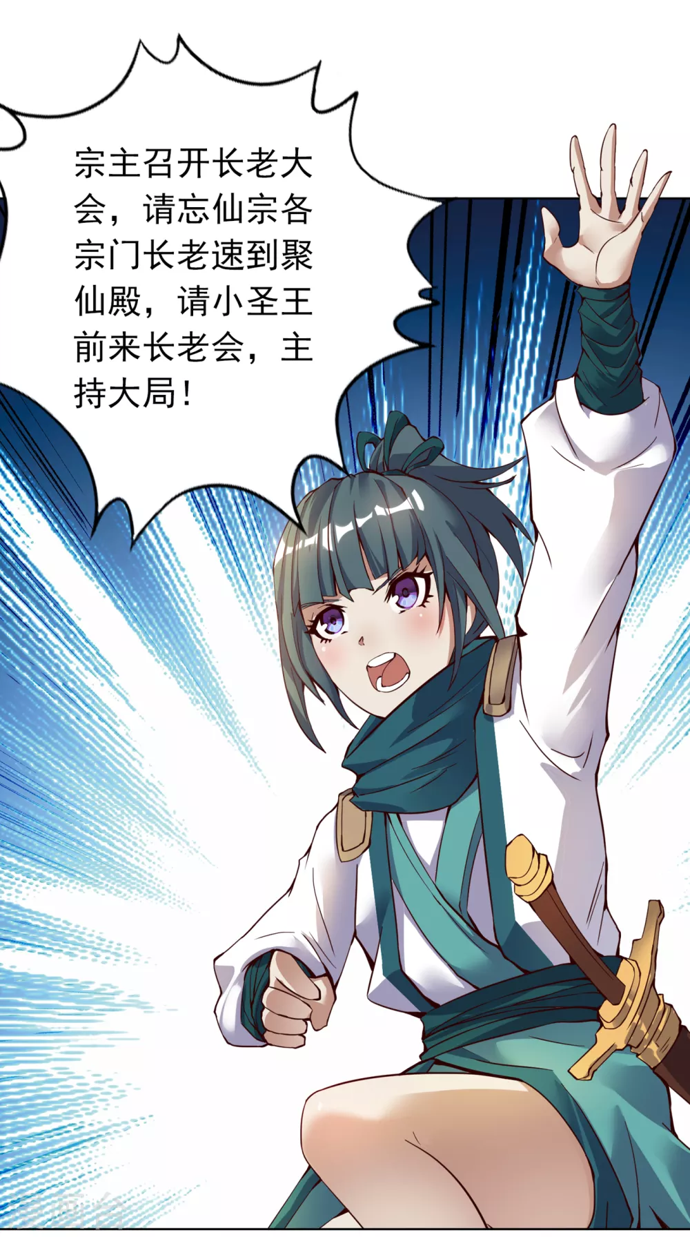 我被困在同一天十万年境界等级漫画,第12话 让你看看我的第十式！1图