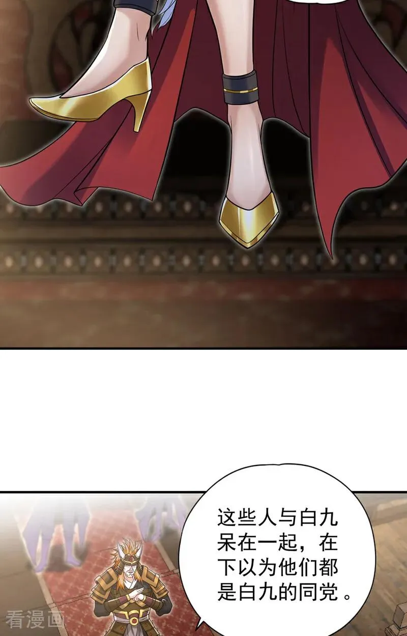 我被困在同一天十万年视频漫画,第422话 告诉我林越的行踪！2图