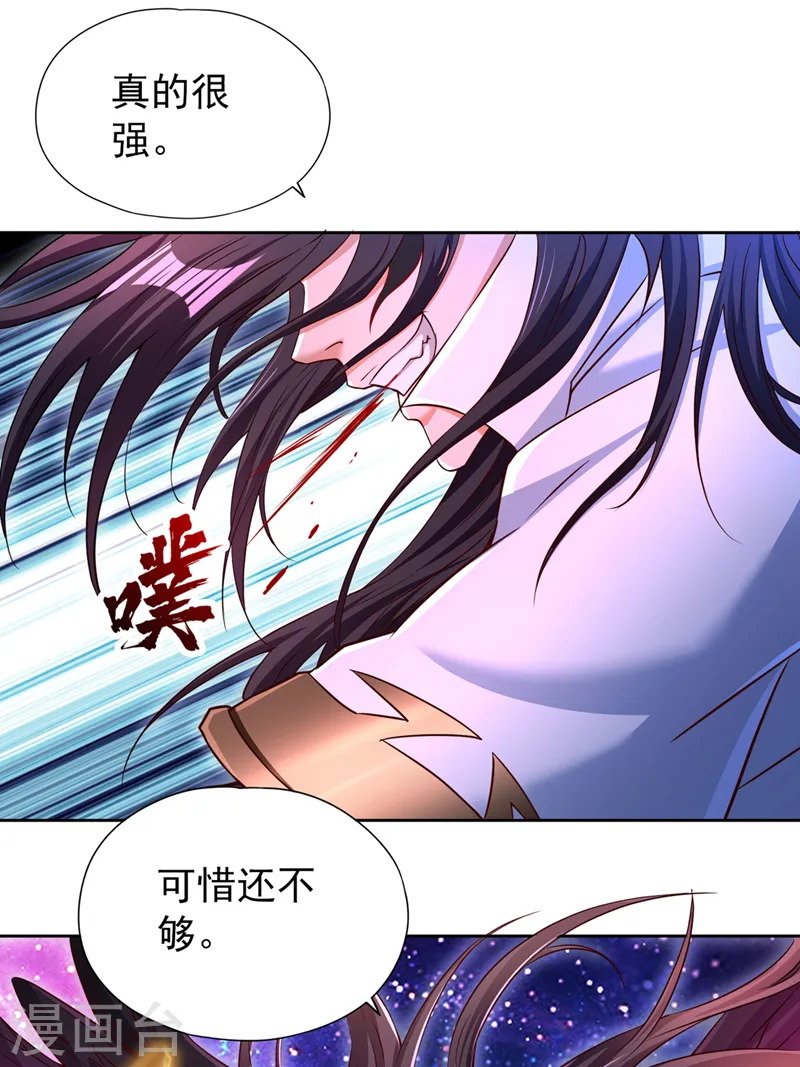 我被困在同一天十万年免费观看动漫漫画,第285话 她怎么知道这个秘密2图