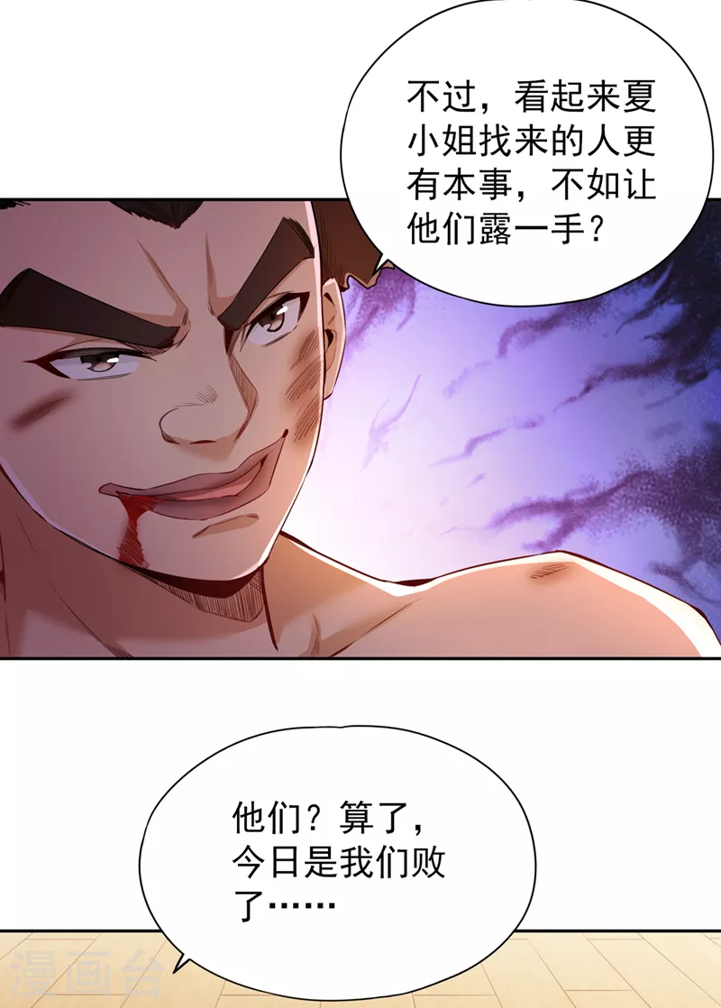 我被困在同一天十万年境界等级漫画,第80话 敢玩点大的吗？1图