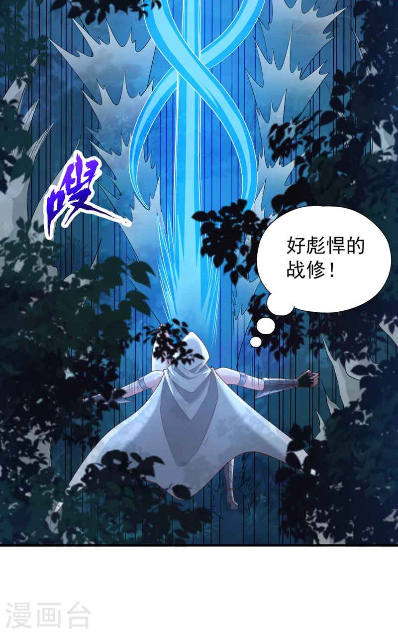 我被困在同一天十万年境界等级漫画,第239话 算我一份如何？2图