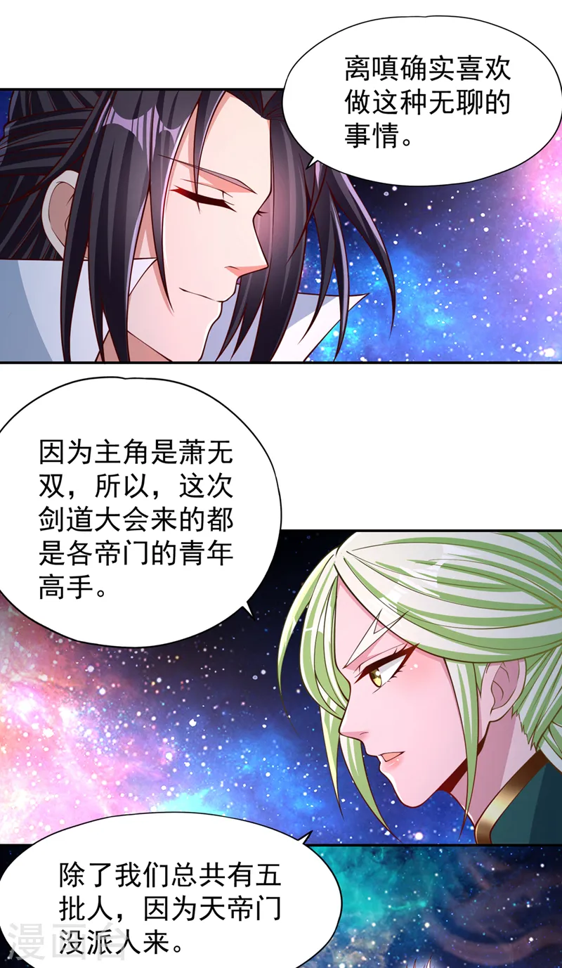 我被困在同一天十万年第四季动漫免费观看全集完整版漫画,第237话 没想到他动手挺快！2图