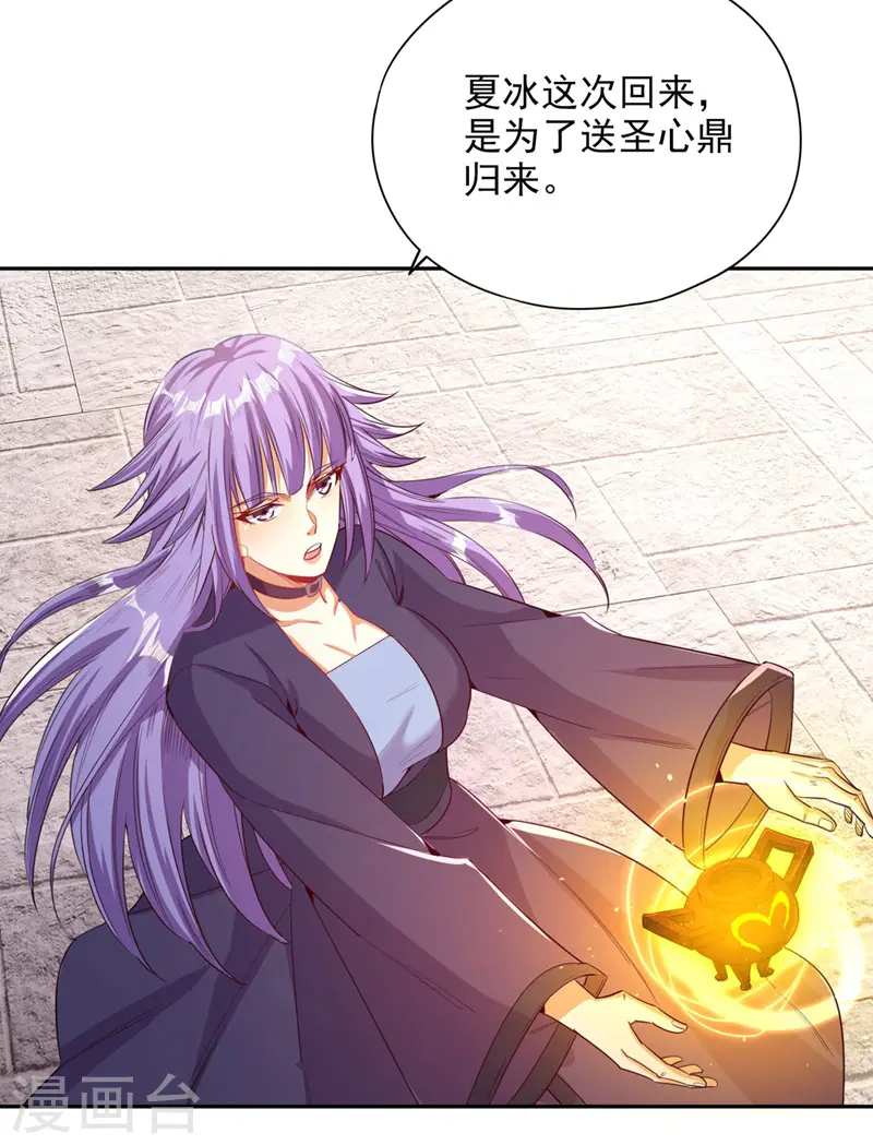 我被困在同一天十万年境界等级漫画,第105话 我们去会会夏桀！2图