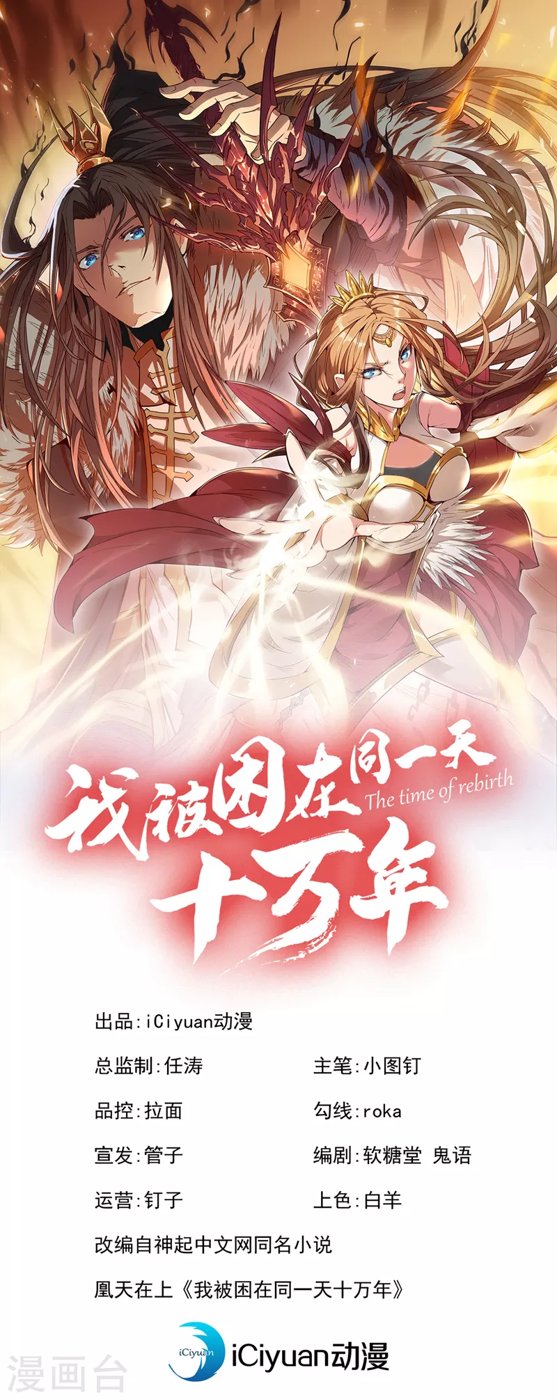 我被困在同一天十万年动漫免费观看西瓜漫画,第15话 你可真让人兴奋！1图