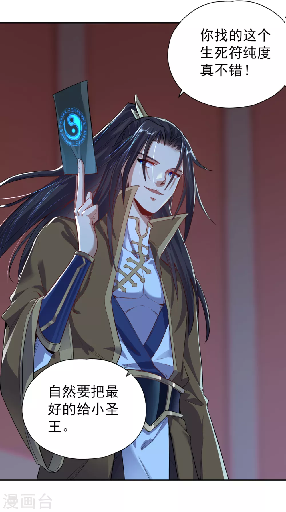 我被困在同一天十万年境界等级漫画,第22话 突破转轮境界1图