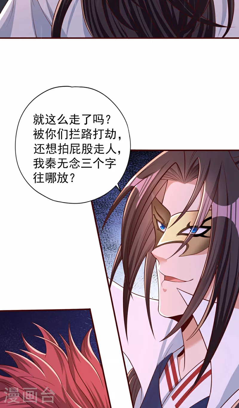 我被困在同一天十万年动漫免费观看第1季漫画,第315话 我说的不够明白吗？2图