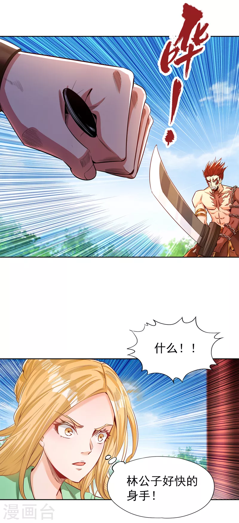我被困在同一天十万年境界等级漫画,第90话 喜欢考验，那就来吧！2图