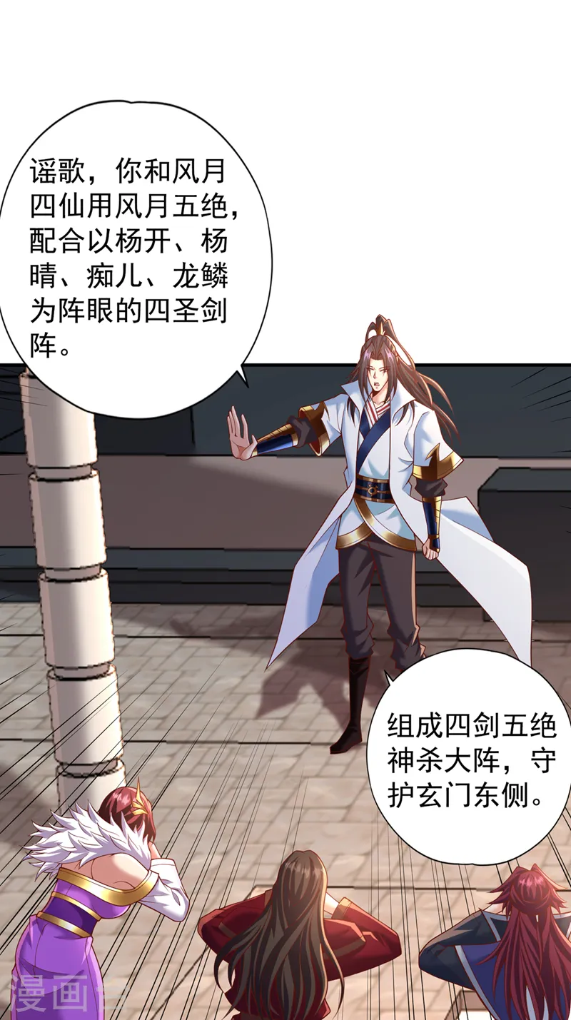 我被困在同一天十万年境界等级漫画,第189话 镇守玄门，护我突破1图