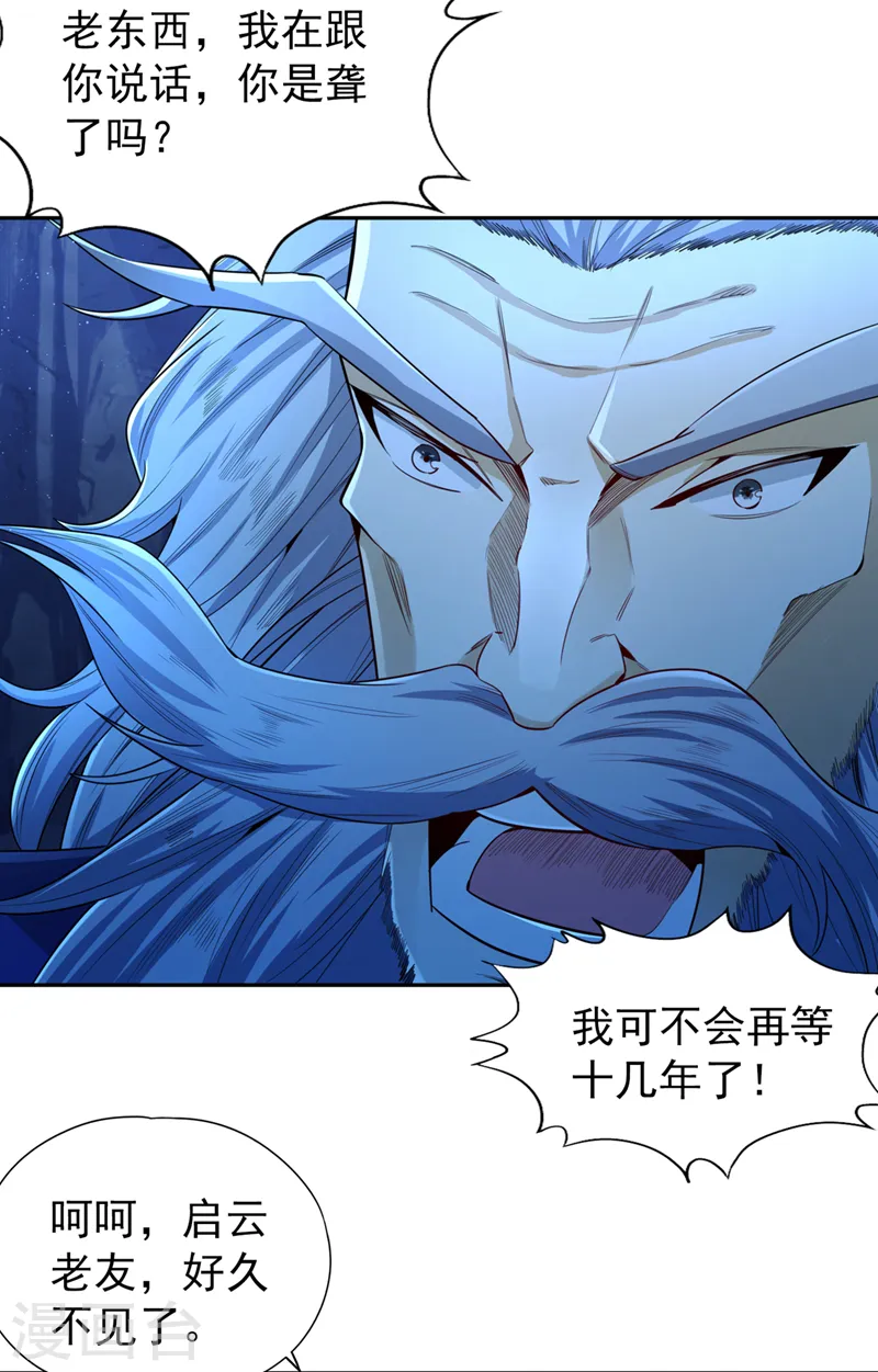 我被困在同一天十万年漫画,第101话 痴儿你还认得他吗？1图