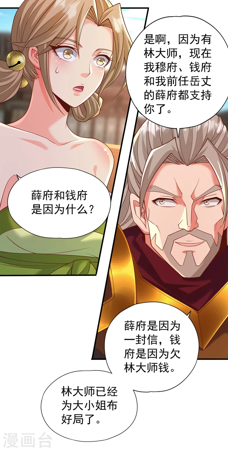 我被困在同一天十万年境界等级漫画,第179话 锻造而已，随便搞搞1图
