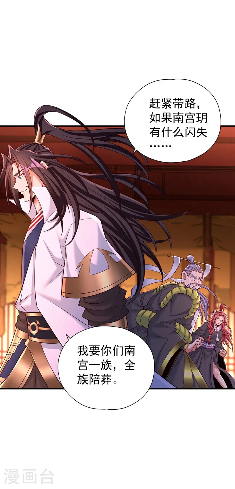 我被困在同一天十万年漫画,第401话 我要你们全族陪葬！2图