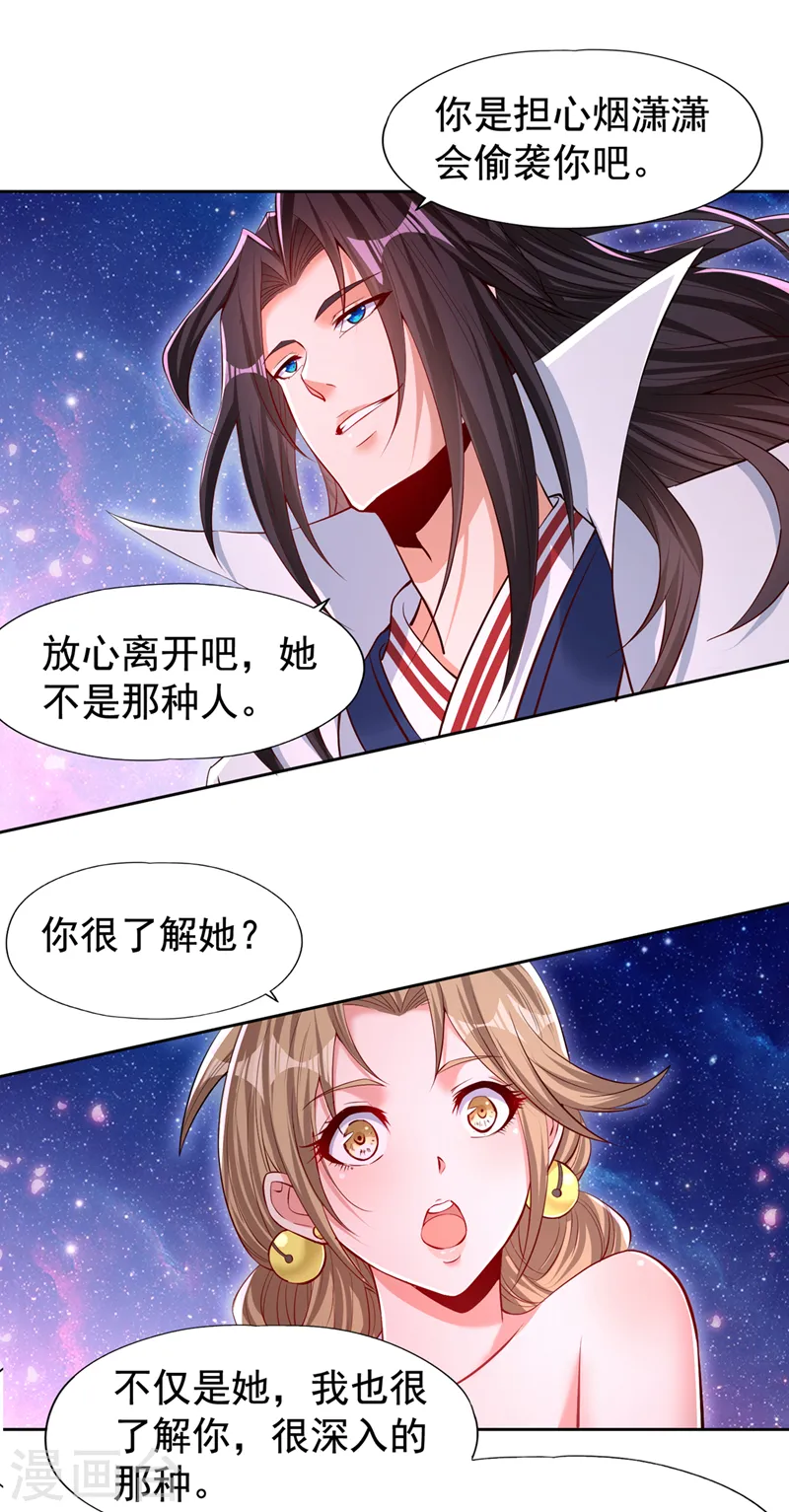 我被困在同一天十万年境界等级漫画,第158话 我怕一不小心杀了你2图