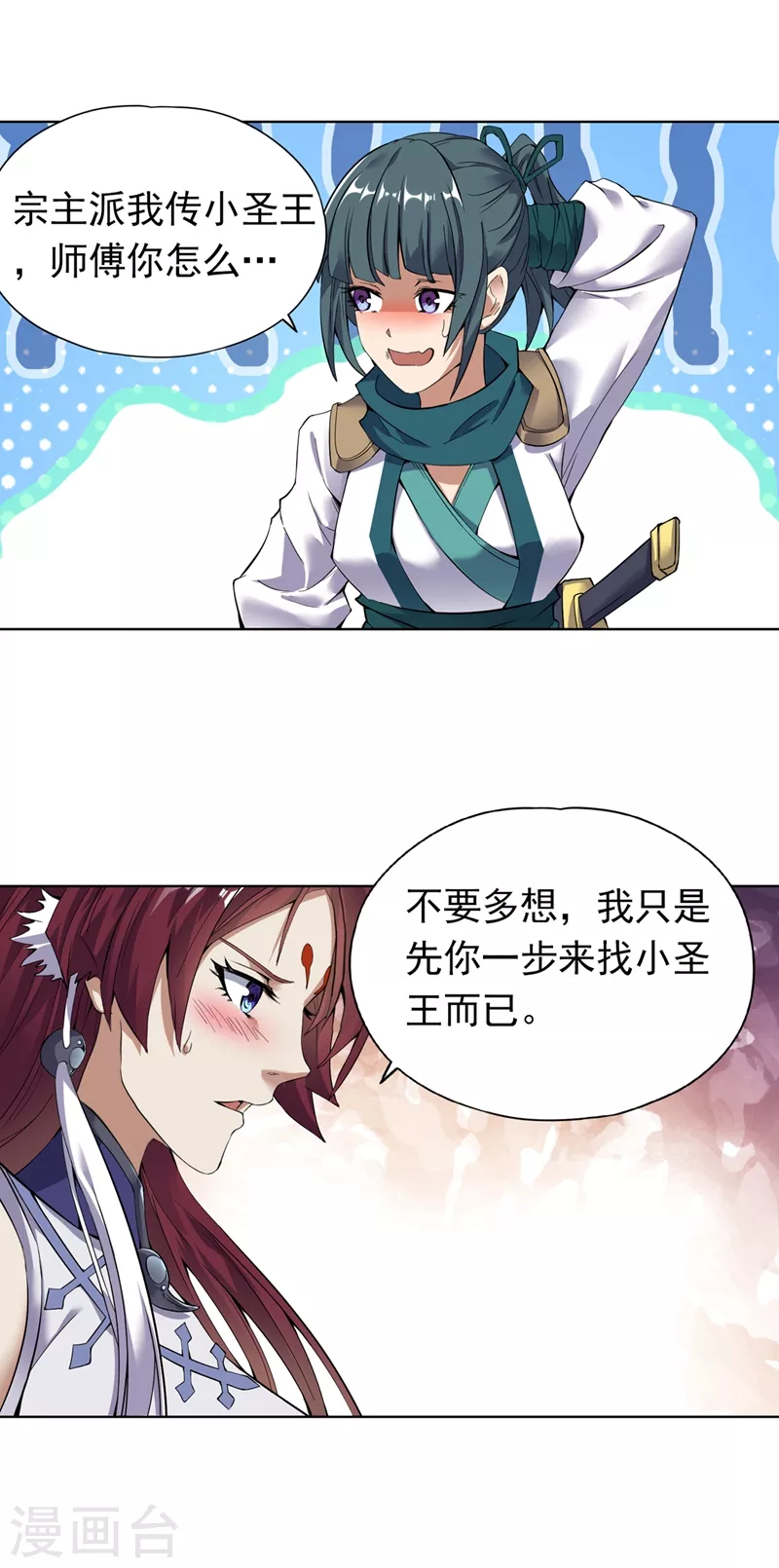 我被困在同一天十万年境界等级漫画,第16话 你们不想我吗？2图