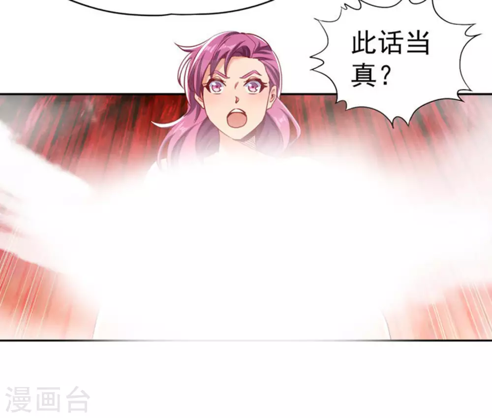 我被困在同一天十万年境界等级漫画,第55话 你立大功的机会到了~2图
