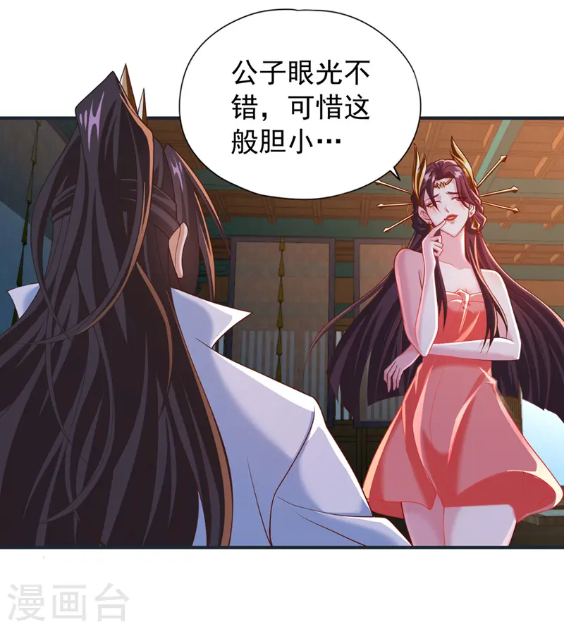 我被困在同一天十万年漫画,第177话 今日是唐芯大婚？！1图