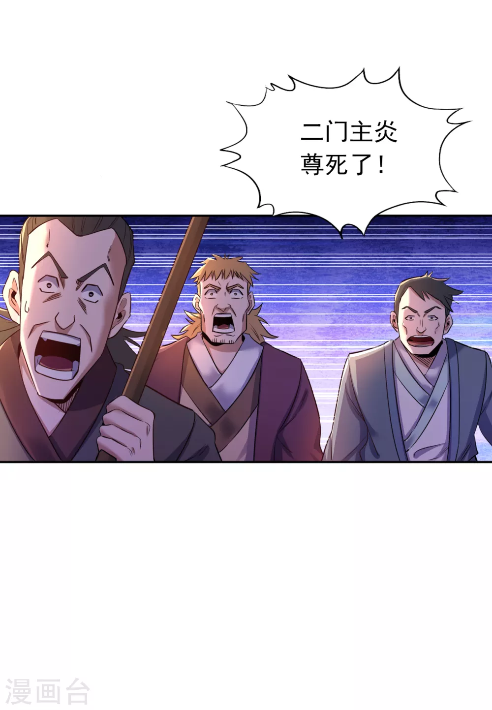 我被困在同一天十万年漫画,第58话 火拼赤宵阁！2图