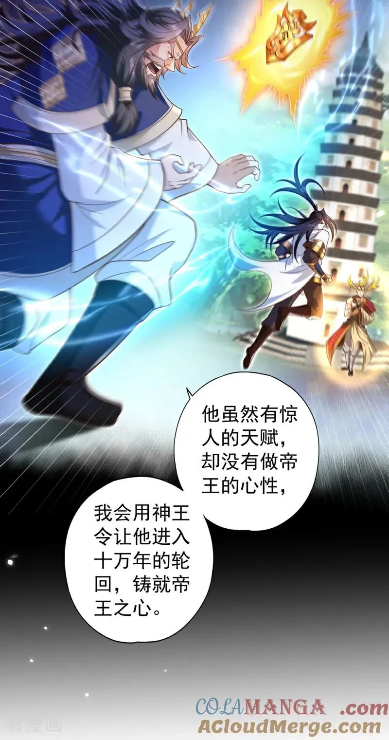 我被困在同一天十万年漫画,第429话 生死搏杀1图