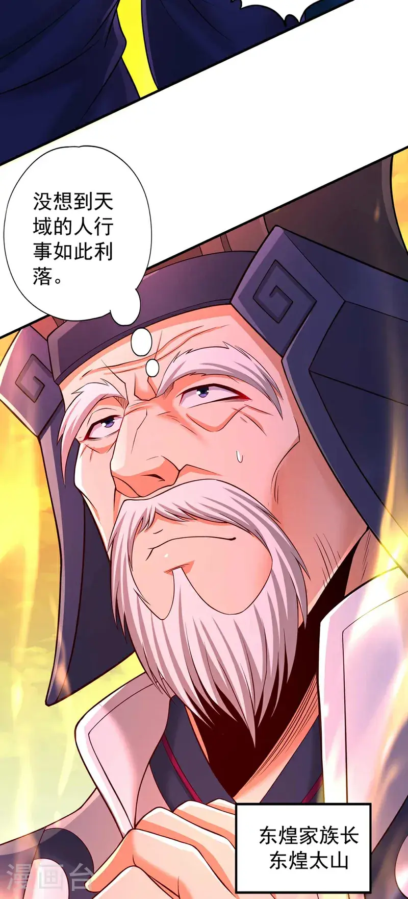 我被困在同一天十万年第四季动漫免费观看全集完整版漫画,第378话 绝不能跪拜他！1图