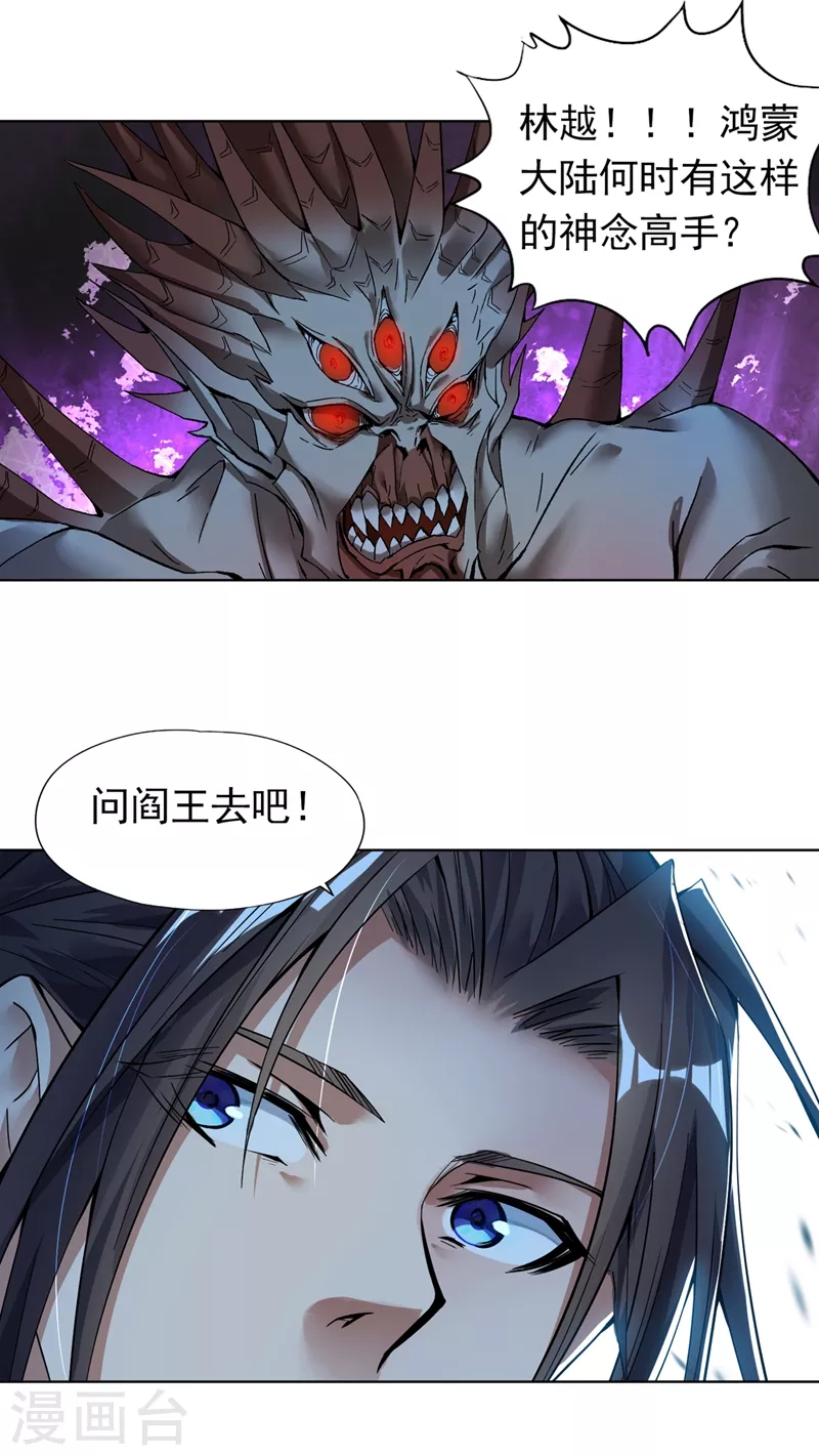 我被困在同一天十万年境界等级漫画,第16话 你们不想我吗？2图