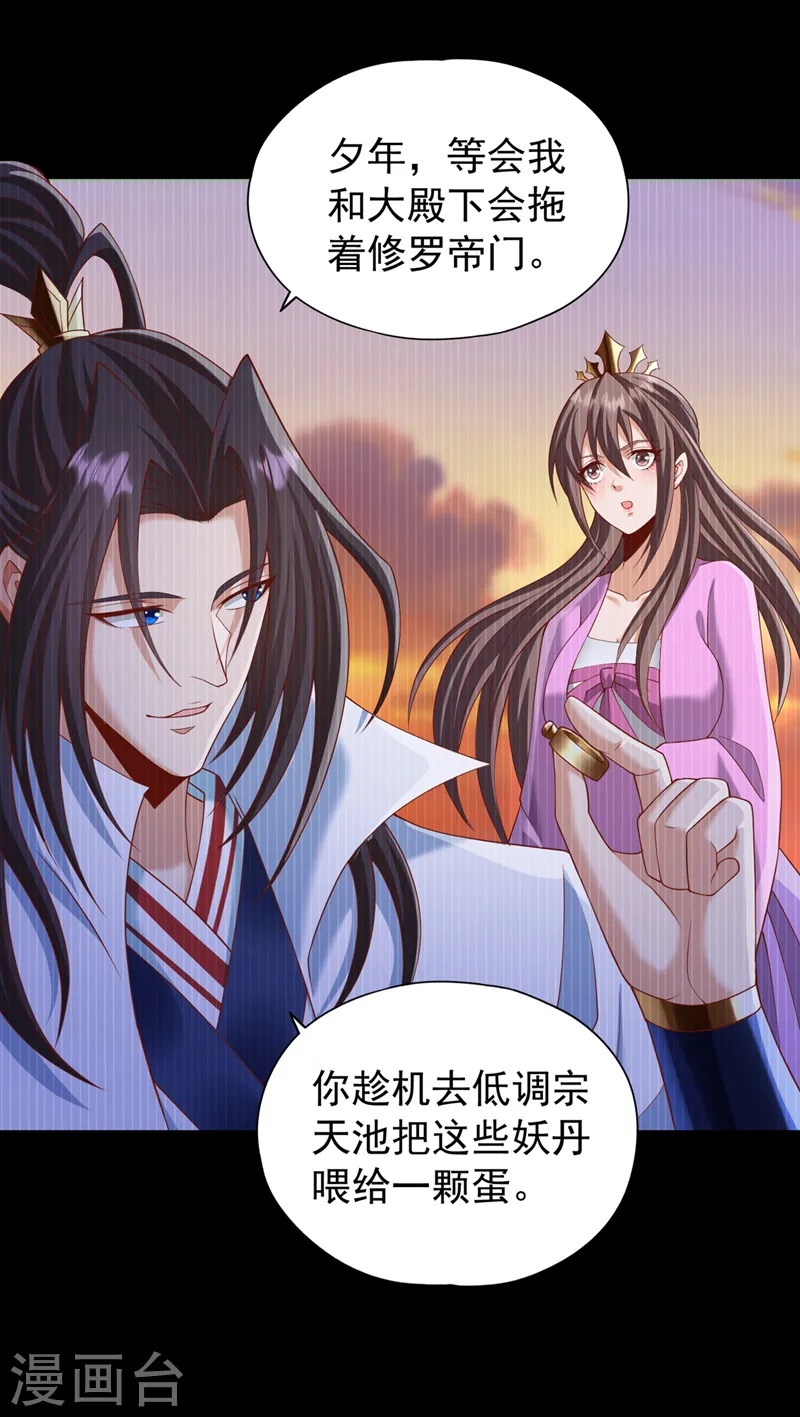 我被困在同一天十万年境界等级漫画,第225话 我这人很记仇的2图