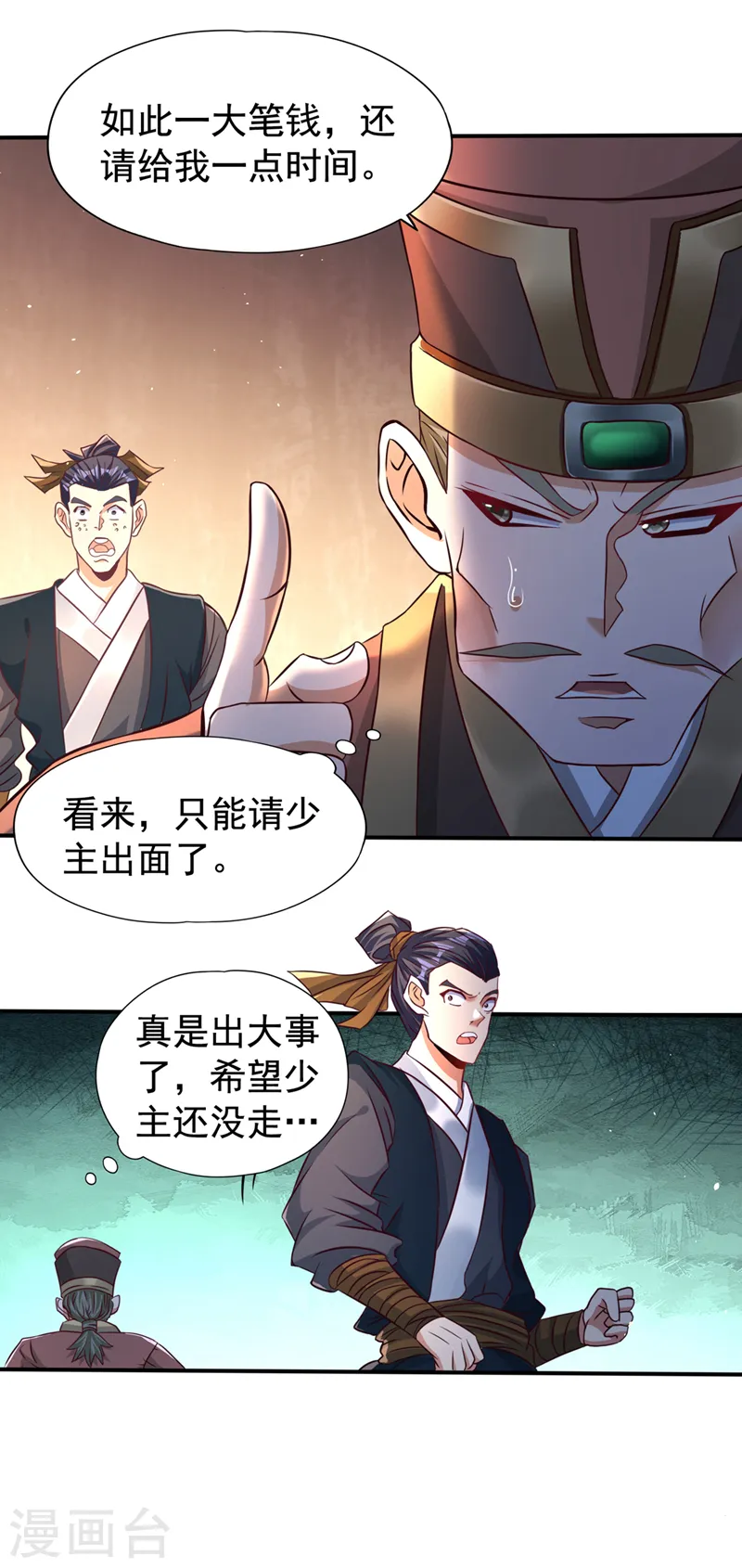 我被困在同一天十万年境界等级漫画,第174话 你们一起上吧！2图