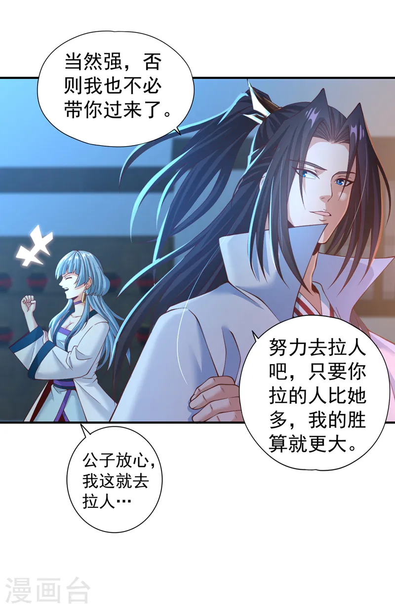 我被困在同一天十万年境界等级漫画,第145话 鼓励杀人的“规则”2图