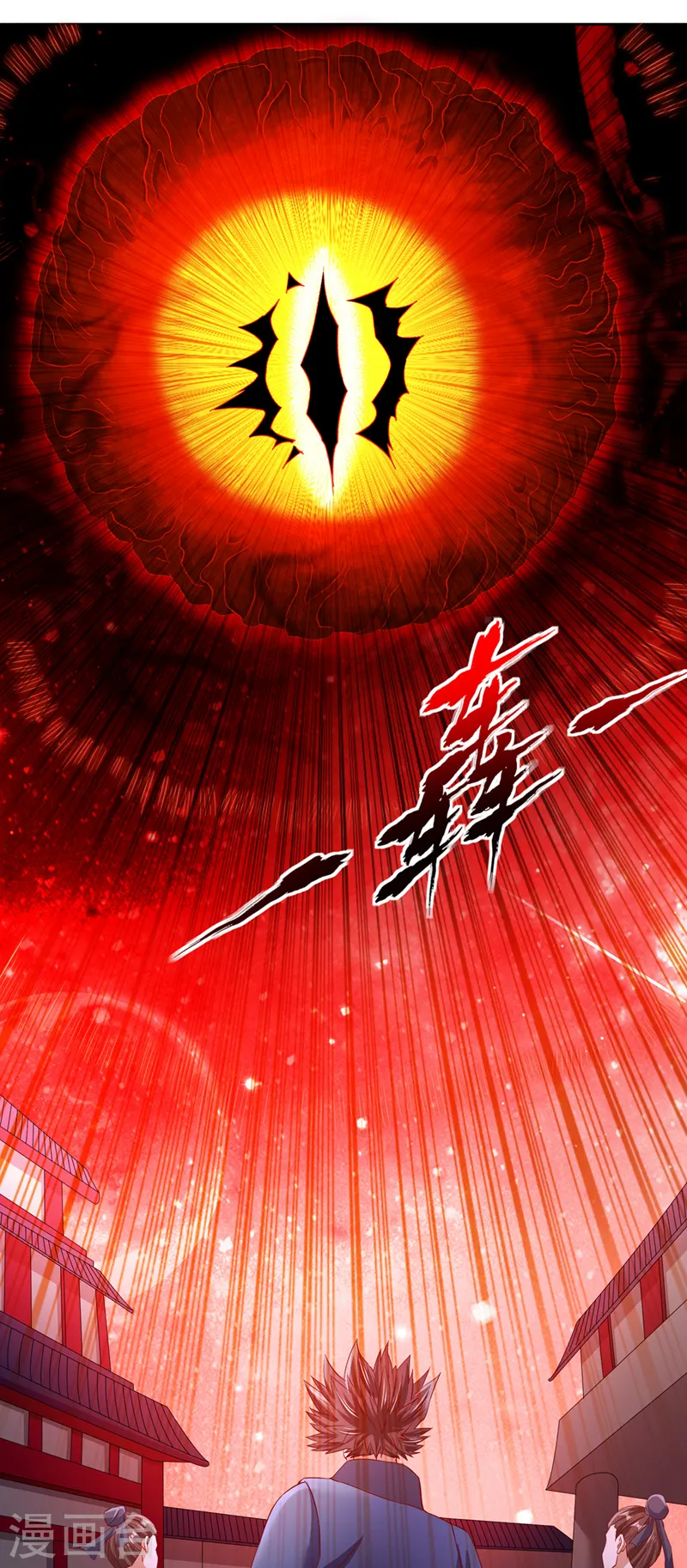 我被困在同一天十万年境界等级漫画,第278话 不用帝器我也能赢你1图