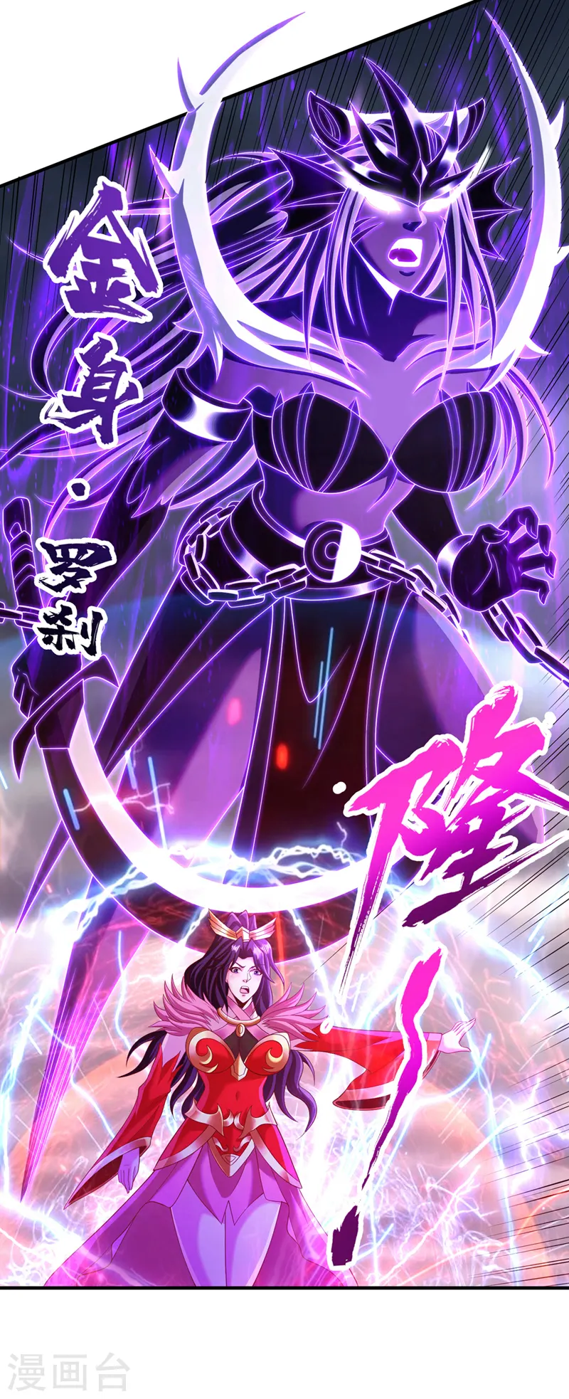 我被困在同一天十万年境界等级漫画,第225话 我这人很记仇的2图