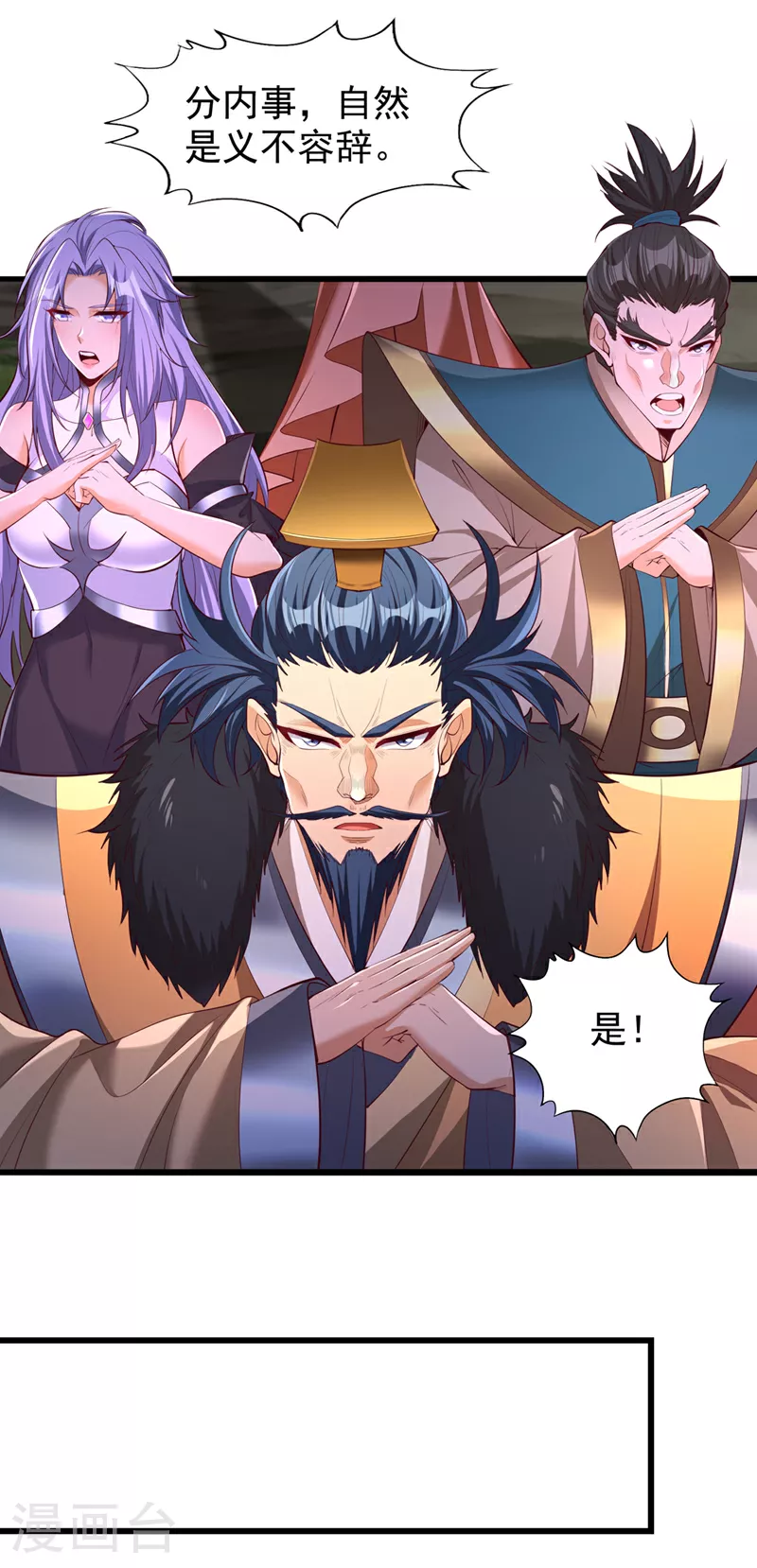 我被困在同一天十万年境界等级漫画,第309话 我注定不会停留…2图