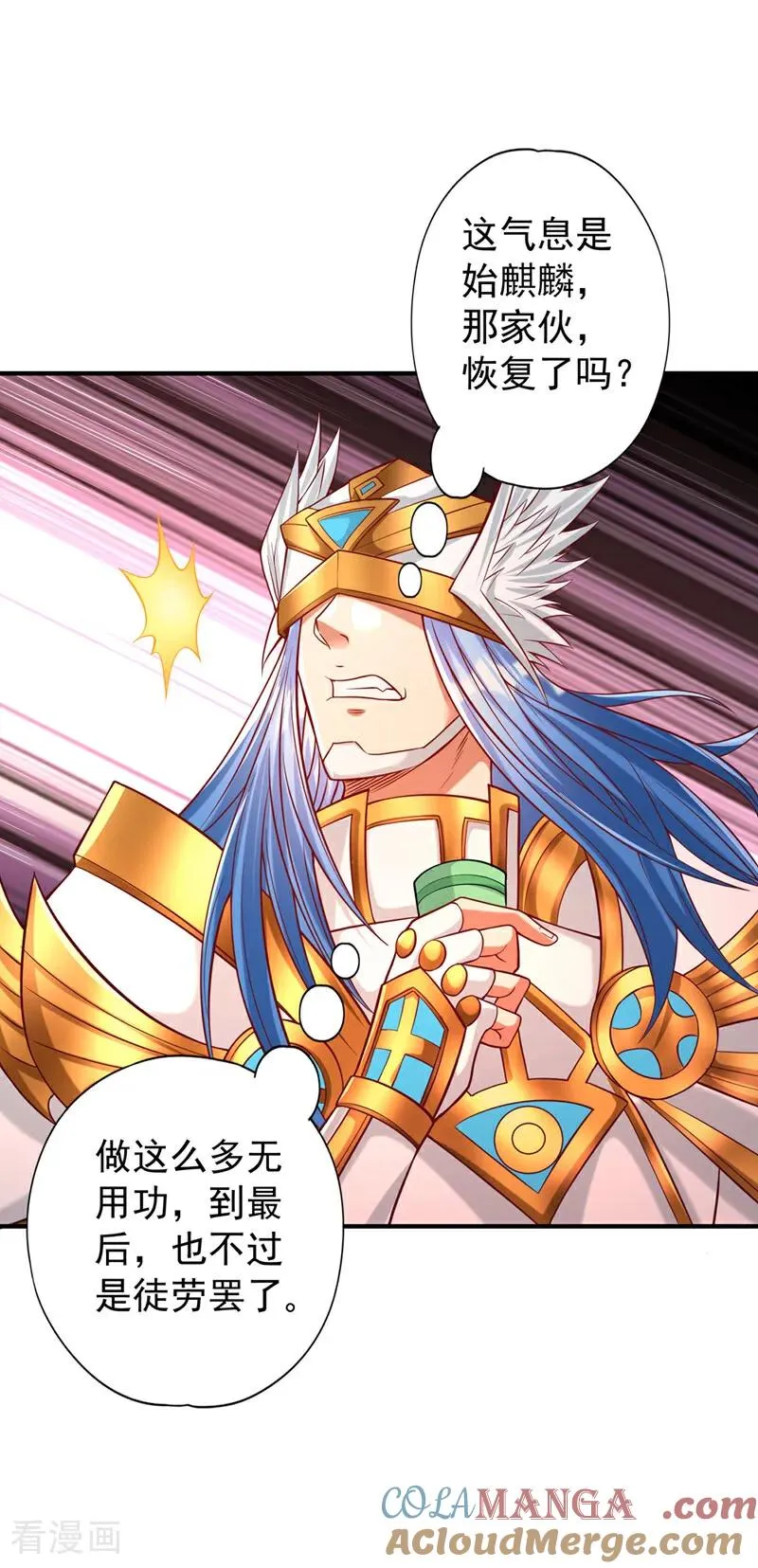我被困在同一天十万年境界等级漫画,第445话 有救人的资本了！1图
