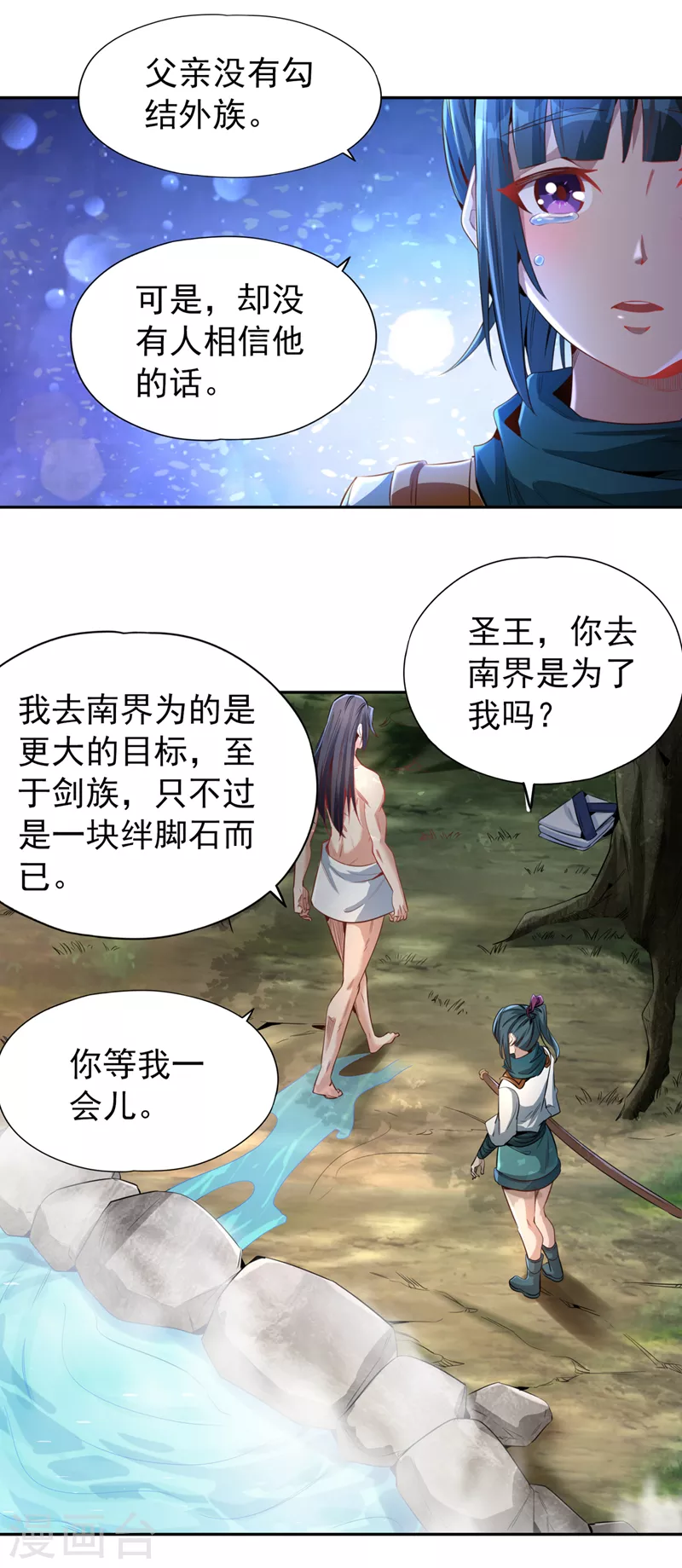 我被困在同一天十万年境界等级漫画,第76话 我来犒劳犒劳你~2图