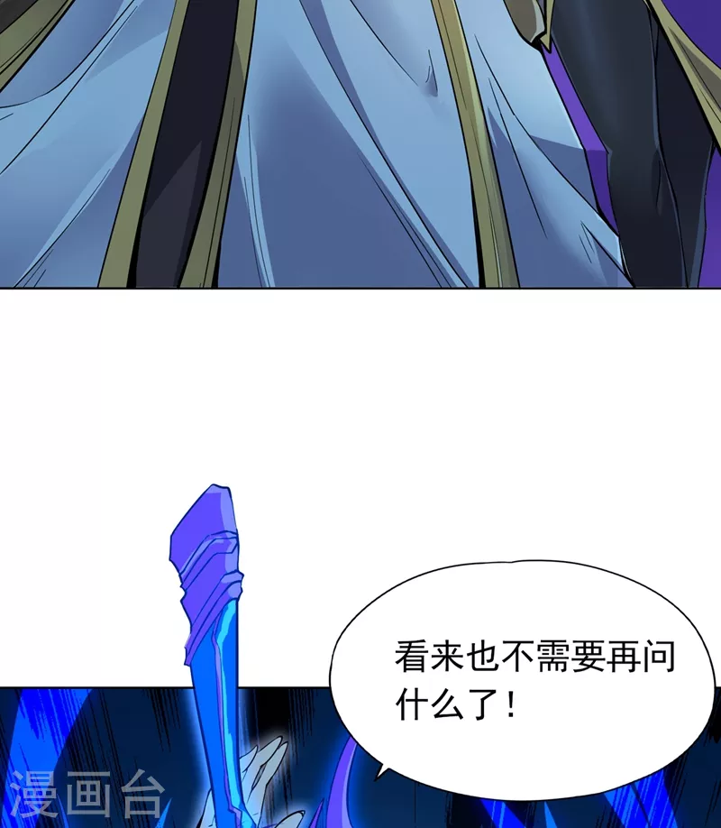 我被困在同一天十万年境界等级漫画,第15话 你可真让人兴奋！2图