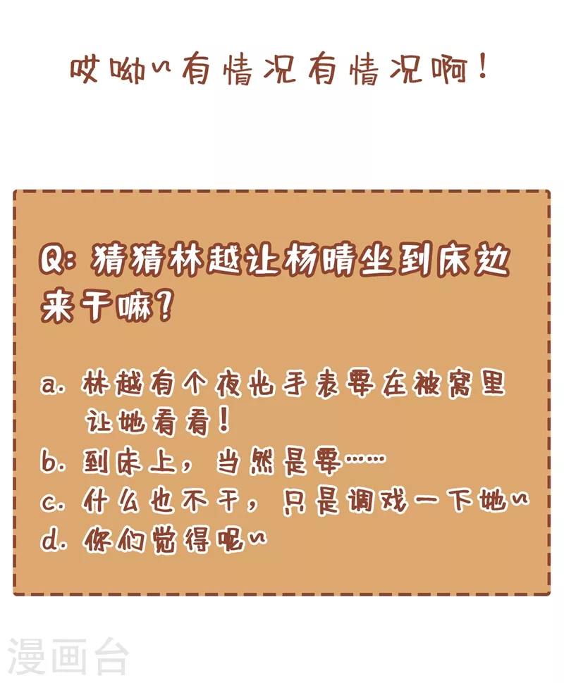 我被困在同一天十万年境界等级漫画,第8话 罢了，就信你一次吧…2图