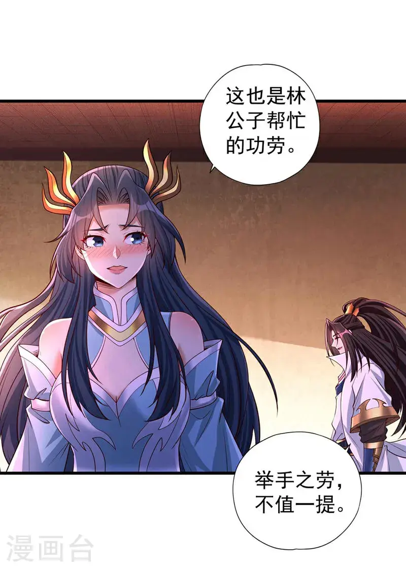 我被困在同一天十万年漫画,第370话 果然是烫手山芋！1图