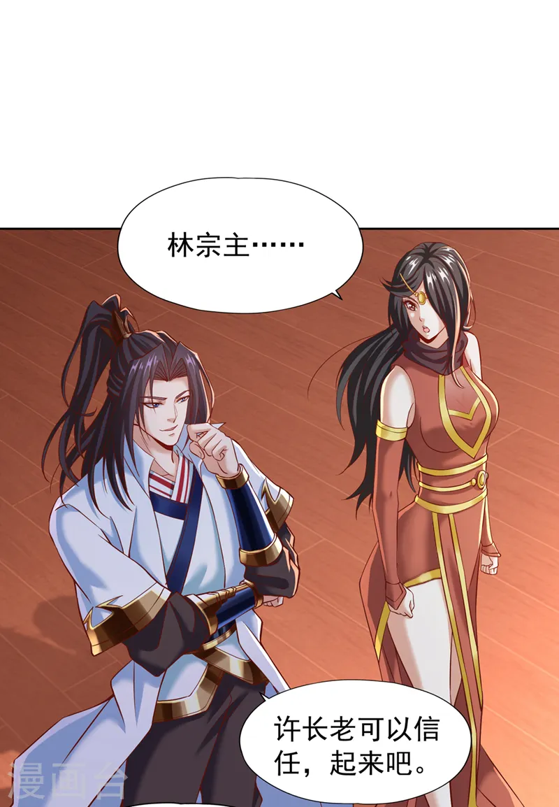 我被困在同一天十万年境界等级漫画,第167话 你不是要杀我吗？2图