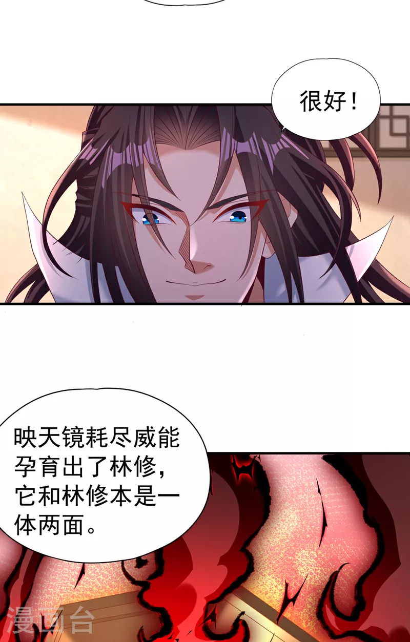 我被困在同一天十万年境界等级漫画,第319话 一群小丑罢了2图