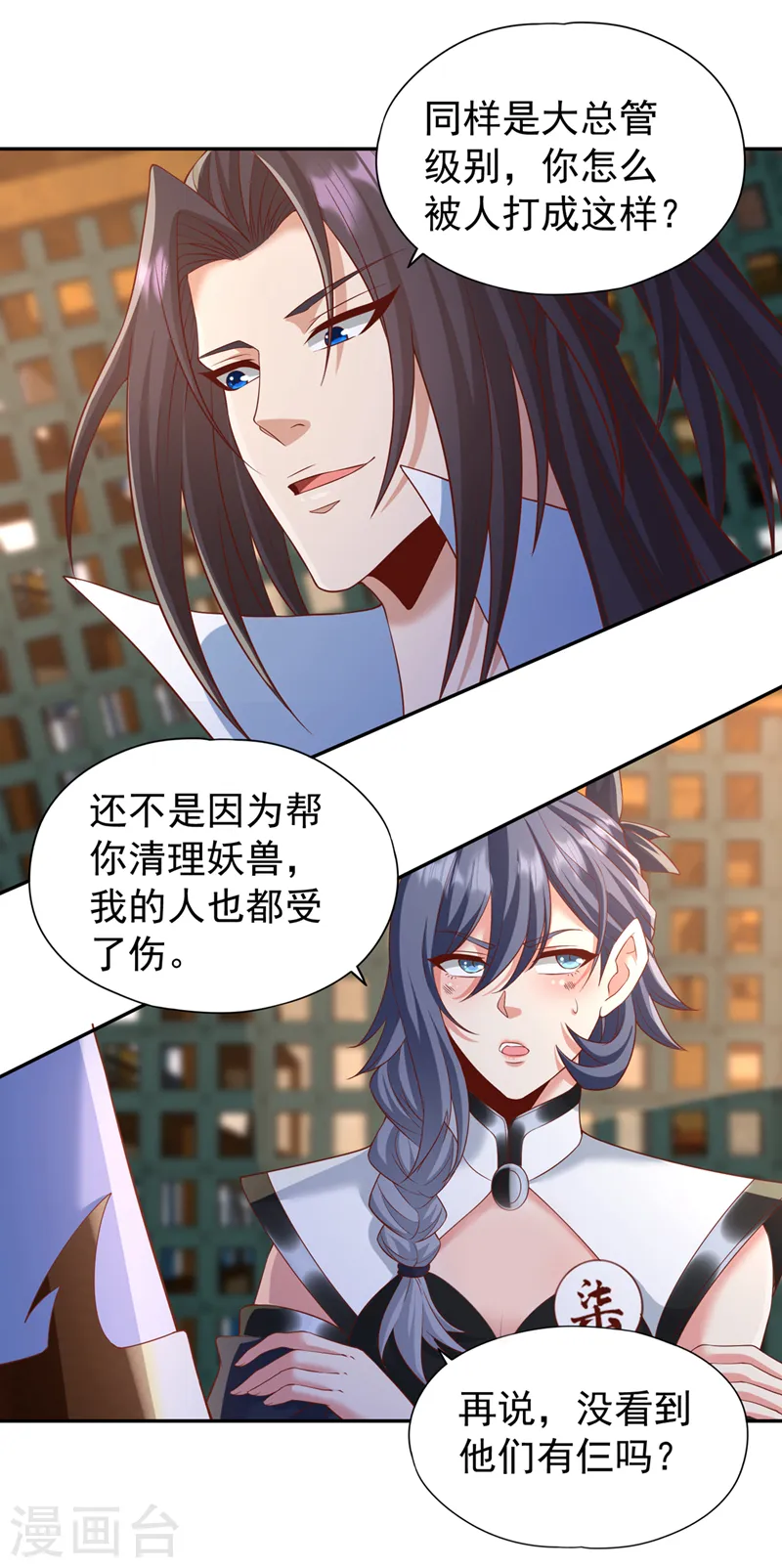 我被困在同一天十万年境界等级漫画,第211话 不能浪费时间了！2图