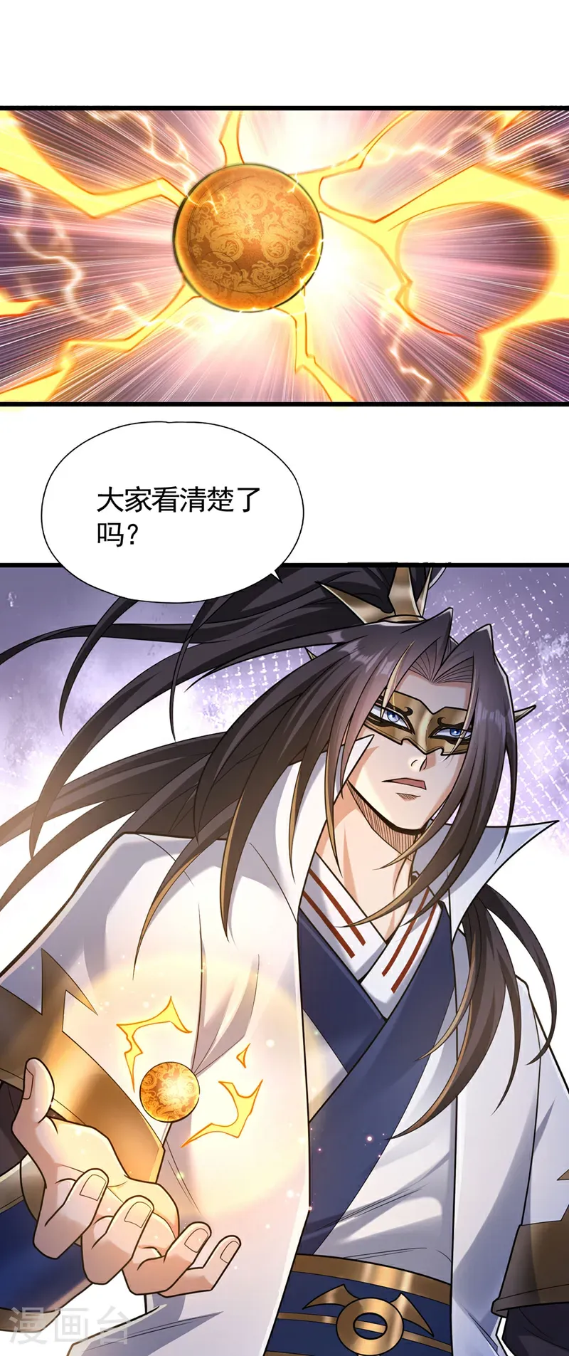 我被困在同一天十万年动漫免费观看第1季漫画,第419话 这是…至尊灵王丹！1图