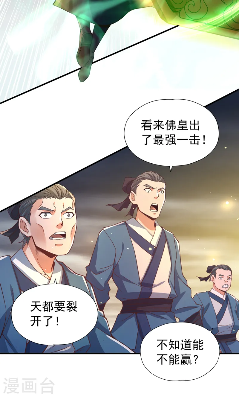 我被困在同一天十万年免费观看动漫漫画,第122话 四剑五绝神杀大阵！1图