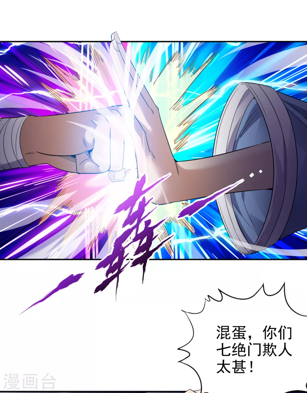 我被困在同一天十万年境界等级漫画,第31话 你们以后就跟着我吧！2图