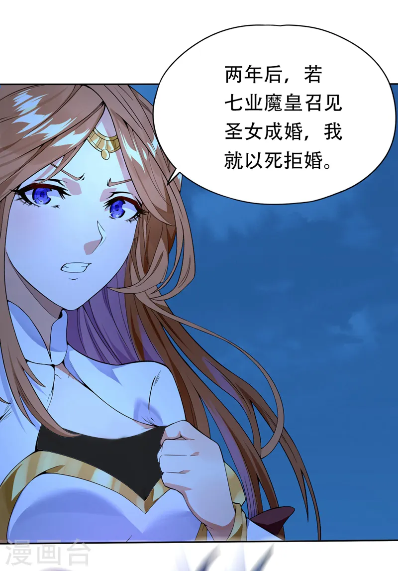 我被困在同一天十万年境界等级漫画,第9话 他居然睡着了？！1图