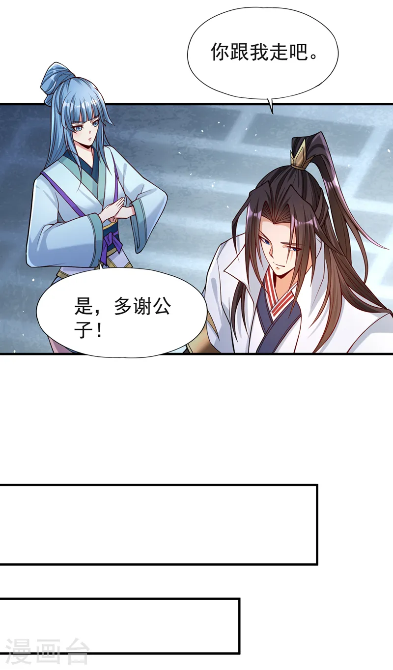 我被困在同一天十万年境界等级漫画,第143话 我要你和她抢男人！2图