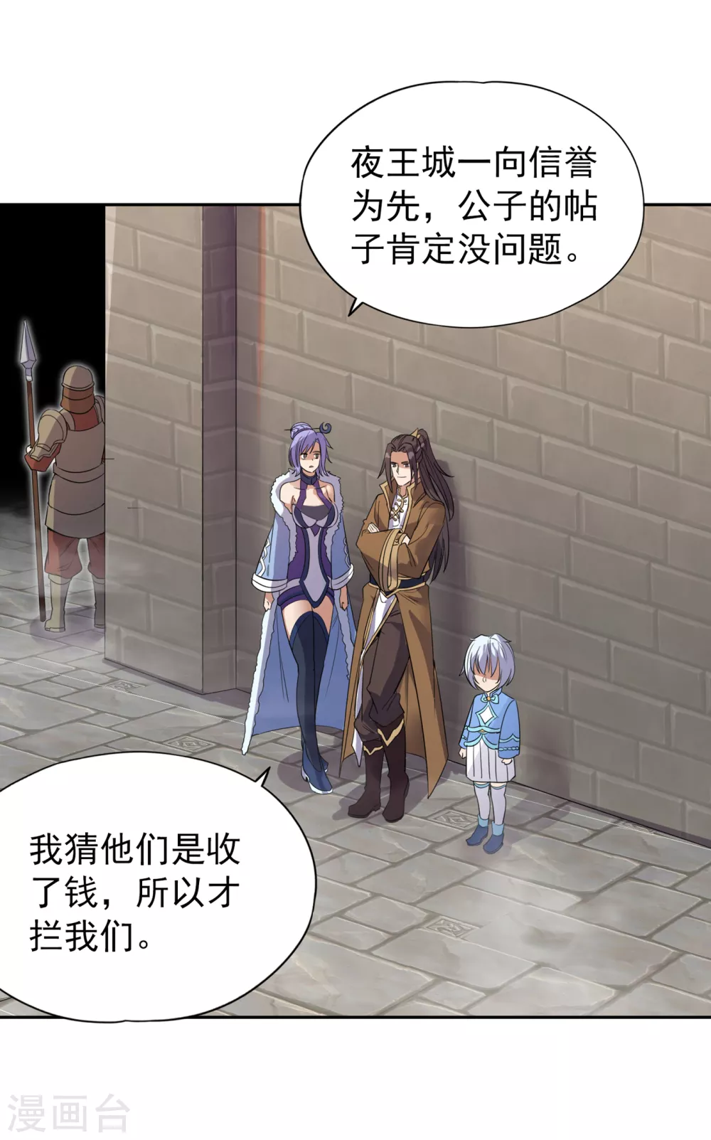 我被困在同一天十万年境界等级漫画,第33话 碧落上清宫1图