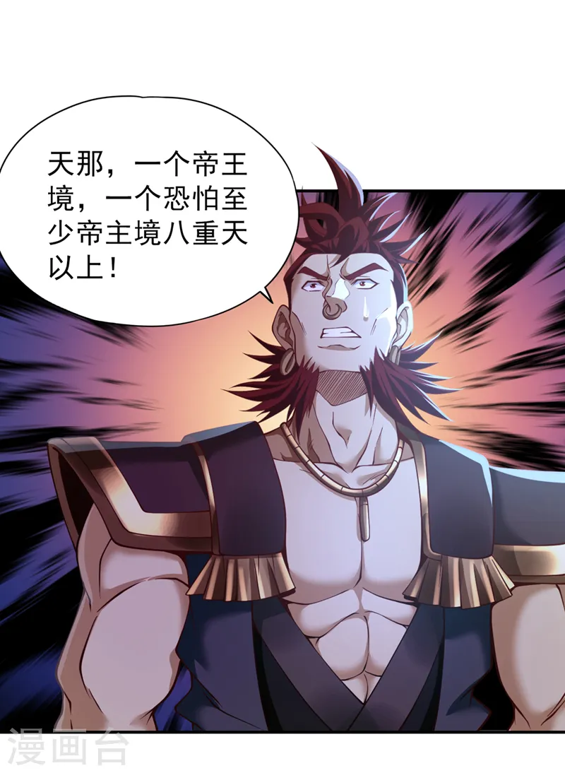 我被困在同一天十万年境界等级漫画,第150话 想要传承，自己去拿1图